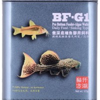 Ocean Free AR-G1 Arowana Pro Big Fish Daily Feed Food Carnivorous Pellet  250 g