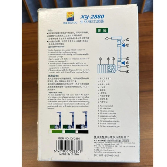 Xinyou XY-2880 Aquarium Biological Sponge Filter with Ceramic Media