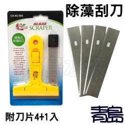 Crab Aqua small crab-algae removal scraper fish tank glass cleaning removal moss replacement blade 4+1 Blades Crab Aqua small crab-algae removal scraper fish tank glass cleaning removal moss replacement blade 4+1 Blades